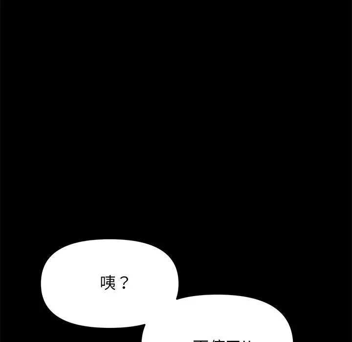 漫画《与初恋的危险重逢》第8话第29张图