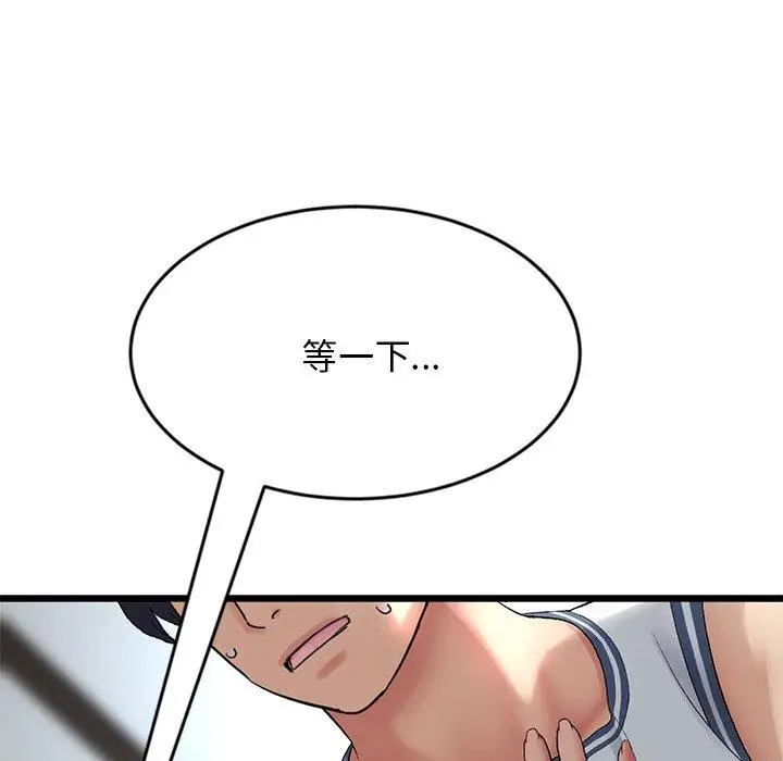 漫画《与初恋的危险重逢》第8话第5张图