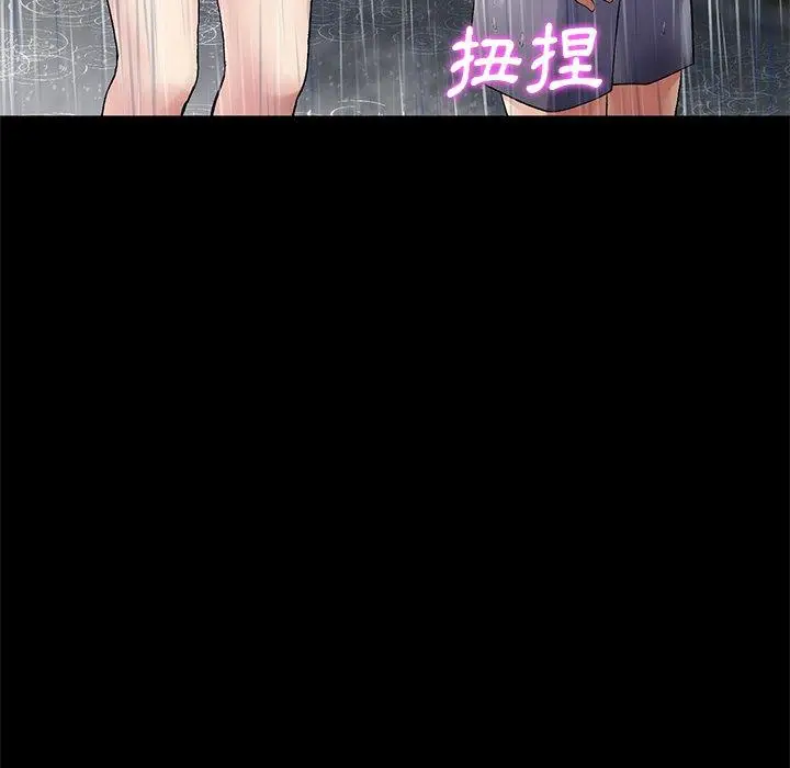 漫画《与初恋的危险重逢》第8话第56张图