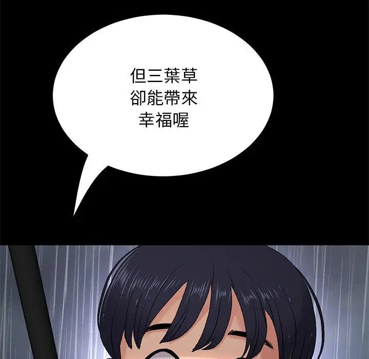 漫画《与初恋的危险重逢》第8话第63张图