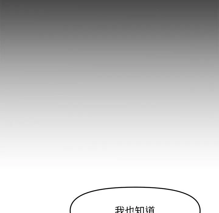 漫画《与初恋的危险重逢》第8话第70张图