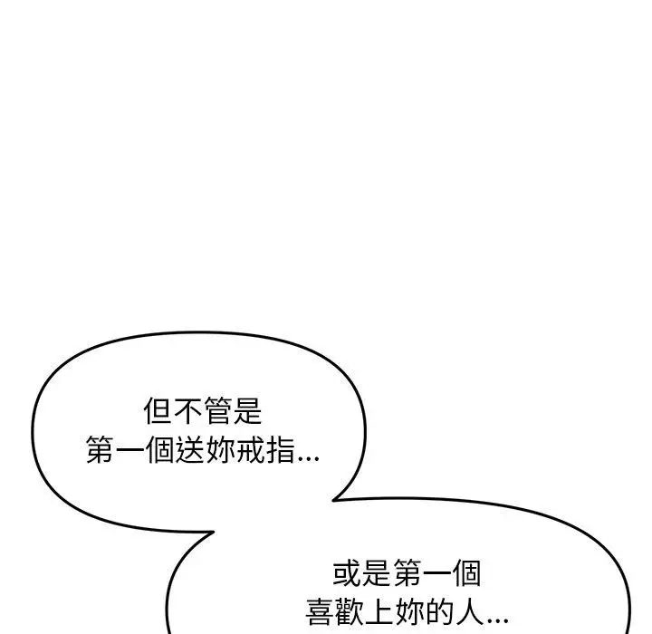 漫画《与初恋的危险重逢》第8话第77张图