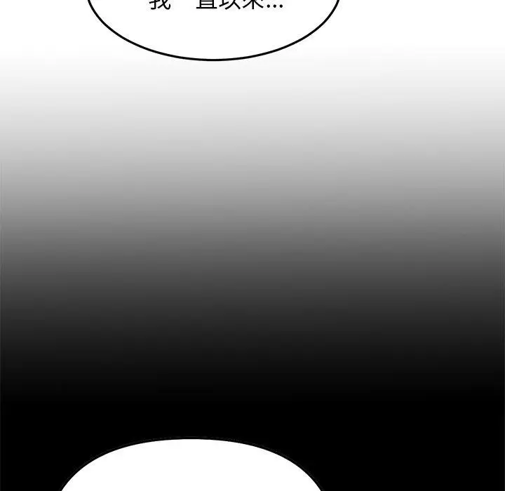 漫画《与初恋的危险重逢》第8话第85张图