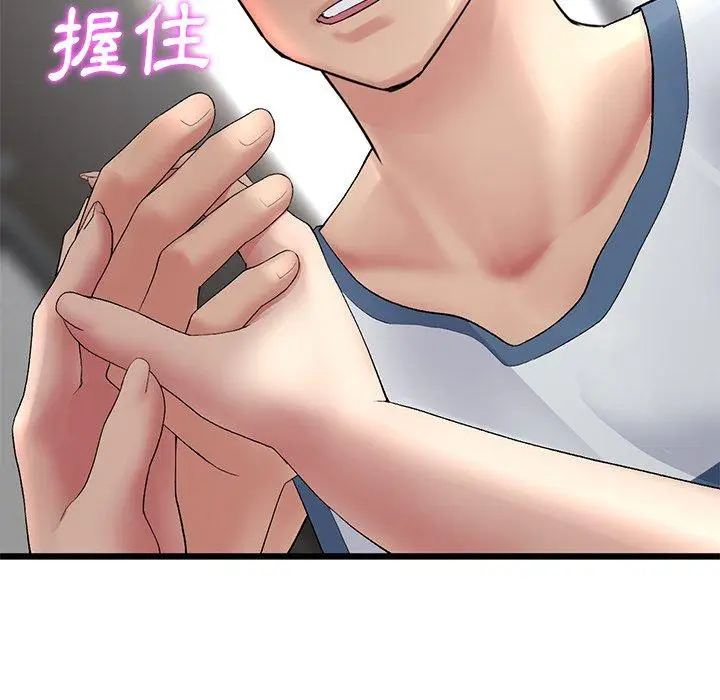漫画《与初恋的危险重逢》第8话第93张图