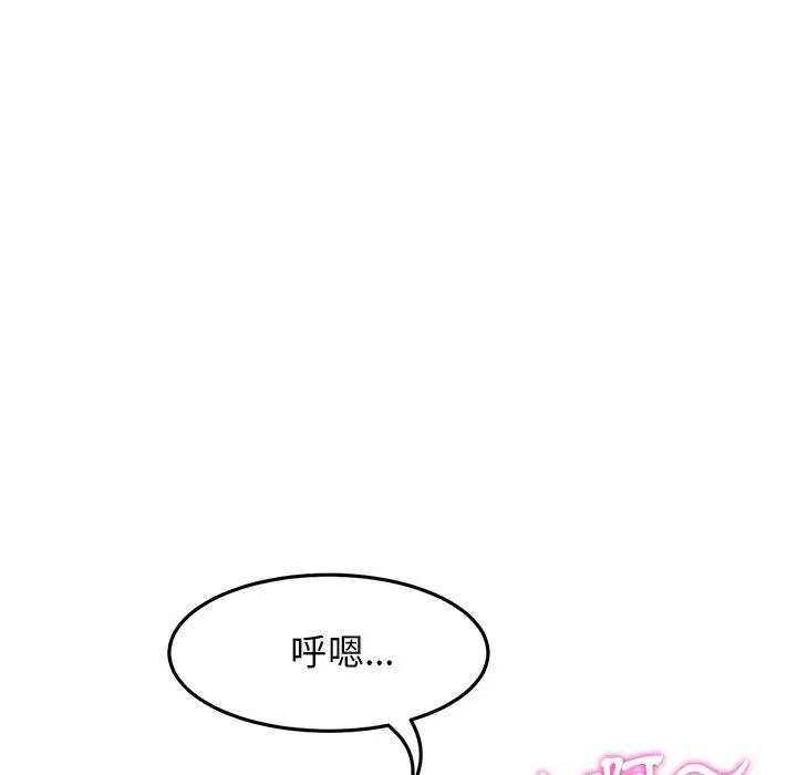 漫画《与初恋的危险重逢》第9话第103张图