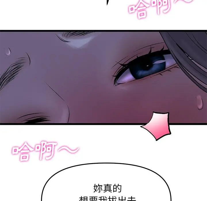 漫画《与初恋的危险重逢》第9话第104张图
