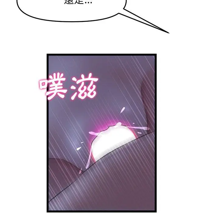 漫画《与初恋的危险重逢》第9话第106张图