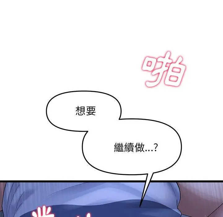 漫画《与初恋的危险重逢》第9话第108张图
