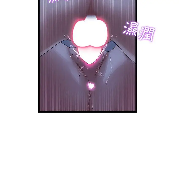漫画《与初恋的危险重逢》第9话第116张图