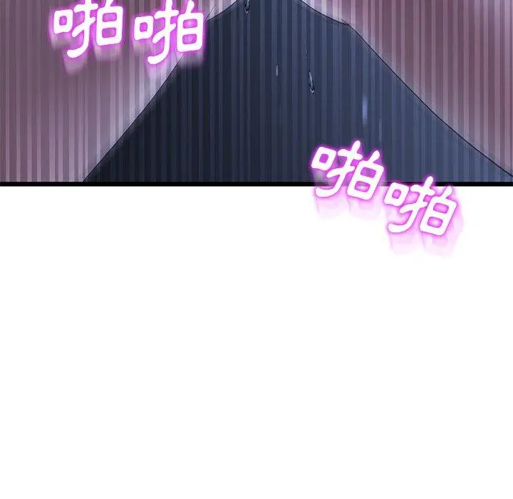 漫画《与初恋的危险重逢》第9话第121张图