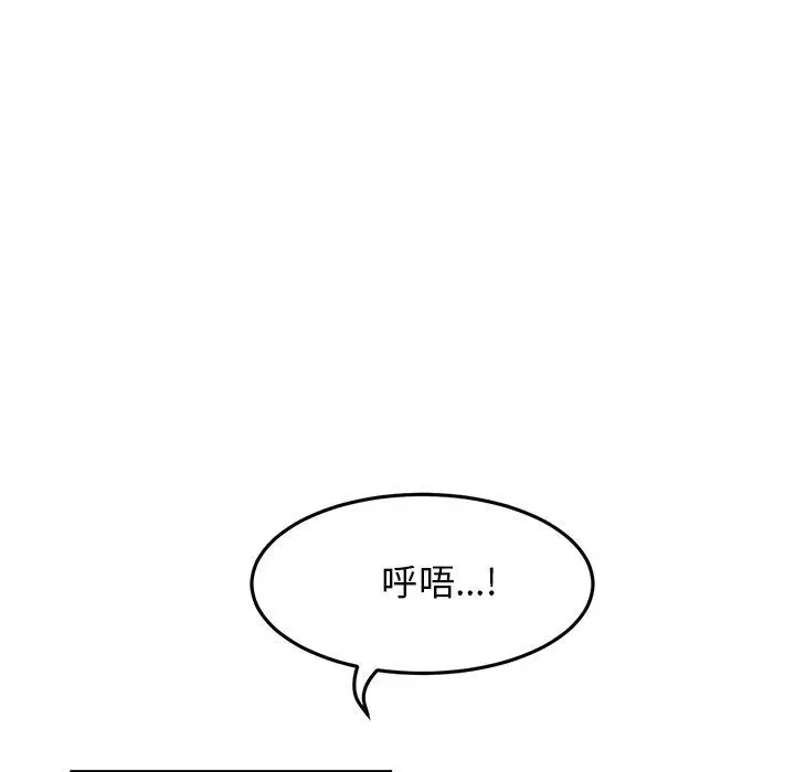 漫画《与初恋的危险重逢》第9话第122张图