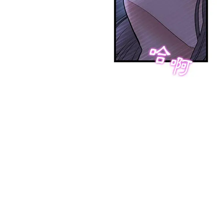 漫画《与初恋的危险重逢》第9话第124张图