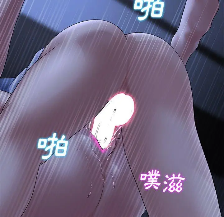 漫画《与初恋的危险重逢》第9话第126张图