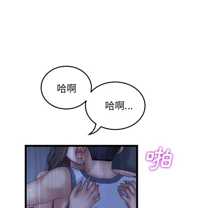 漫画《与初恋的危险重逢》第9话第128张图