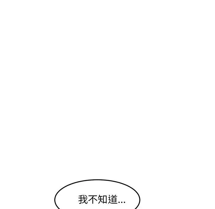 漫画《与初恋的危险重逢》第9话第130张图