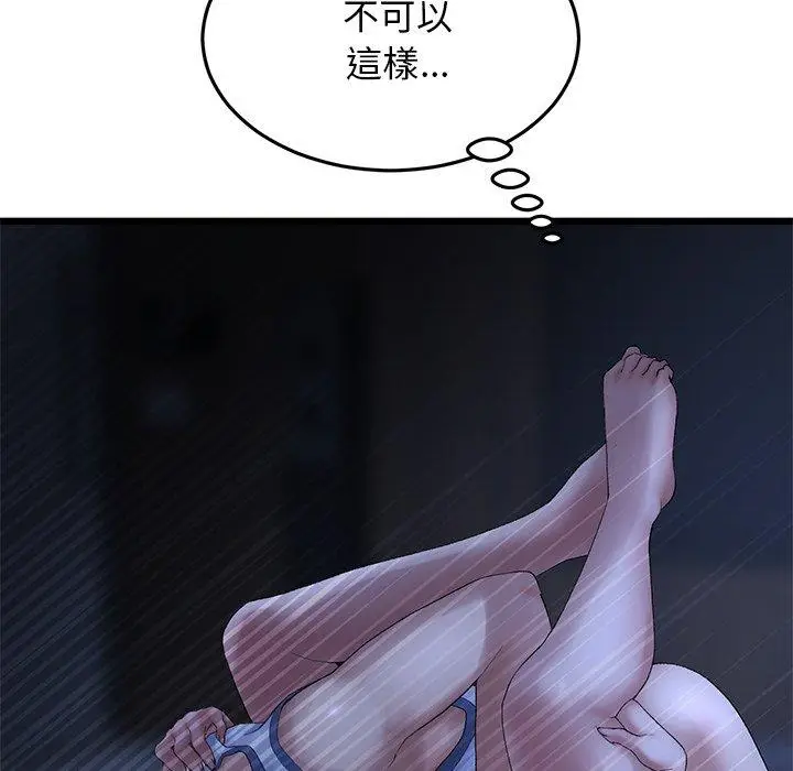 漫画《与初恋的危险重逢》第9话第133张图