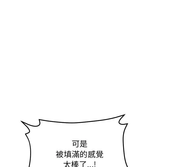 漫画《与初恋的危险重逢》第9话第135张图