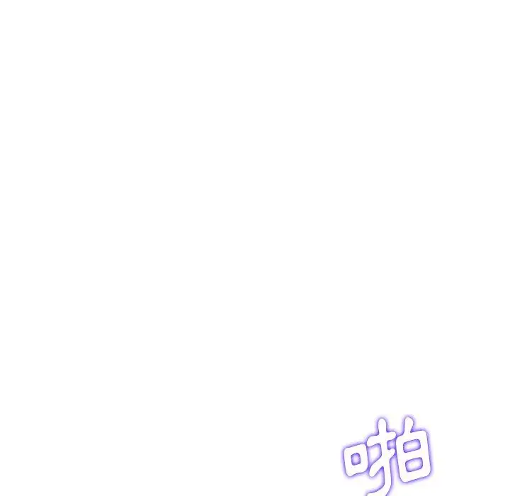 漫画《与初恋的危险重逢》第9话第141张图