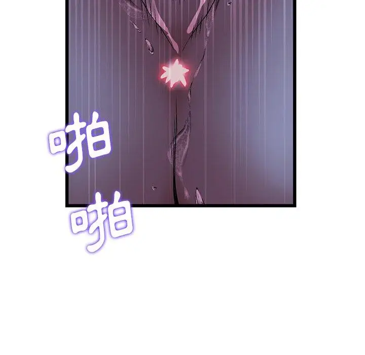 漫画《与初恋的危险重逢》第9话第143张图