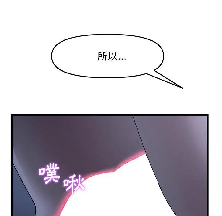 漫画《与初恋的危险重逢》第9话第15张图