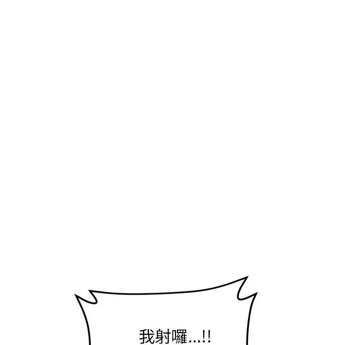 漫画《与初恋的危险重逢》第9话第160张图