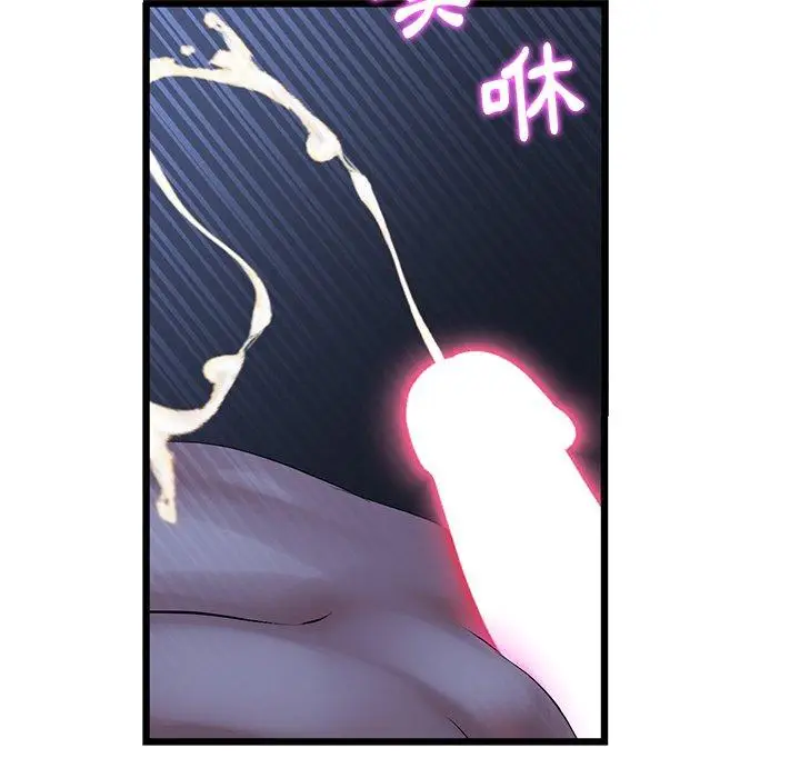 漫画《与初恋的危险重逢》第9话第165张图