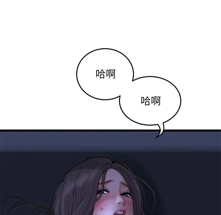 漫画《与初恋的危险重逢》第9话第167张图
