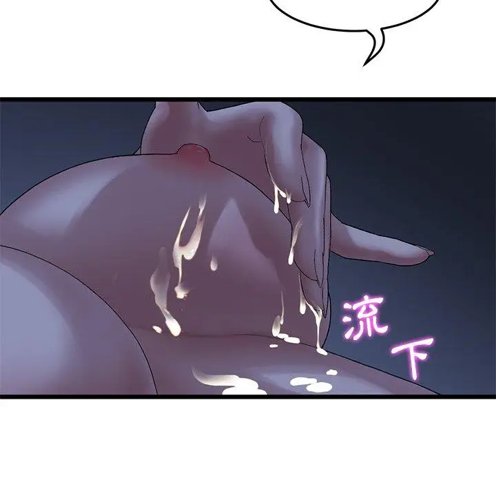 漫画《与初恋的危险重逢》第9话第171张图