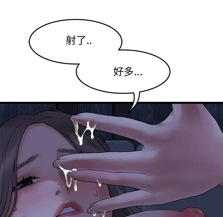 漫画《与初恋的危险重逢》第9话第173张图