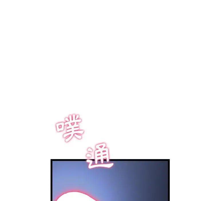 漫画《与初恋的危险重逢》第9话第179张图