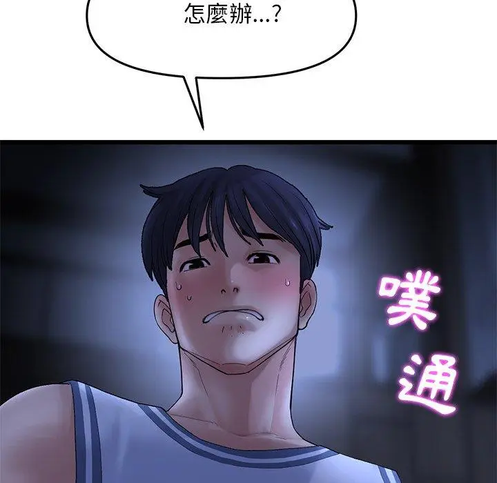漫画《与初恋的危险重逢》第9话第182张图
