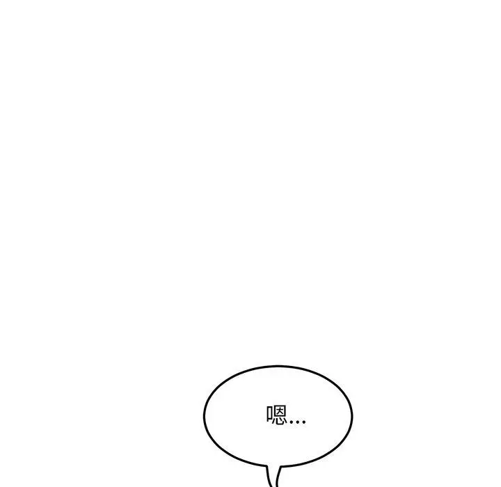 漫画《与初恋的危险重逢》第9话第20张图