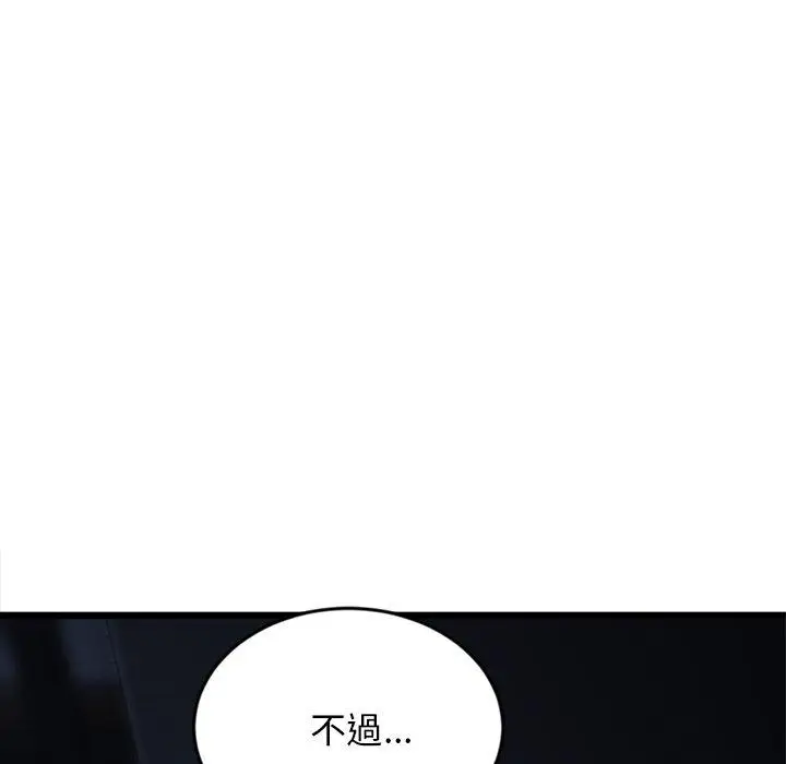 漫画《与初恋的危险重逢》第9话第23张图
