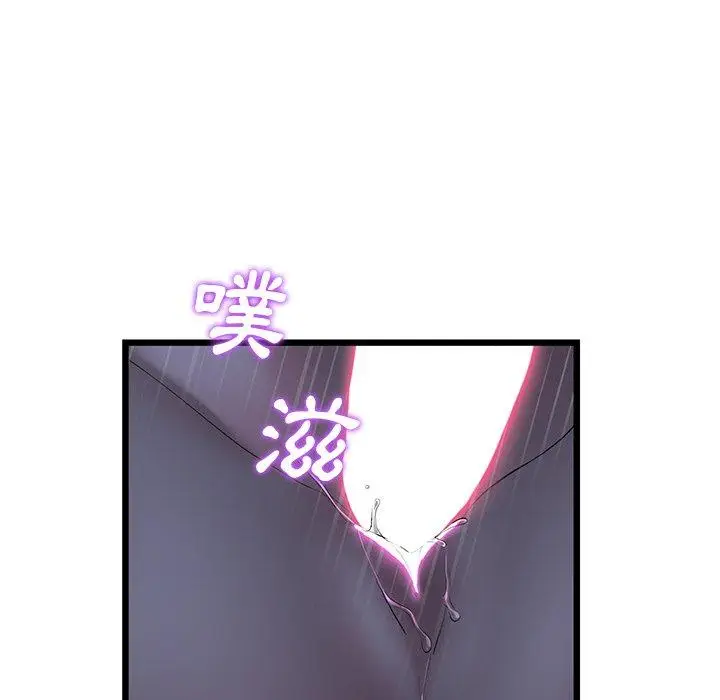漫画《与初恋的危险重逢》第9话第28张图