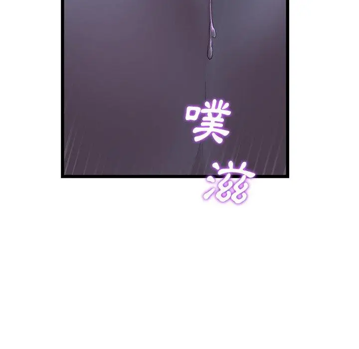 漫画《与初恋的危险重逢》第9话第29张图
