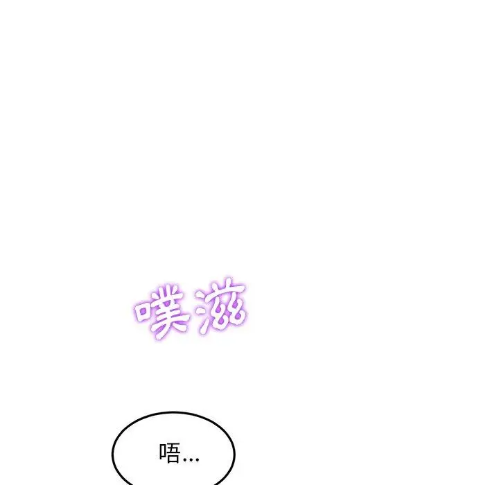 漫画《与初恋的危险重逢》第9话第30张图