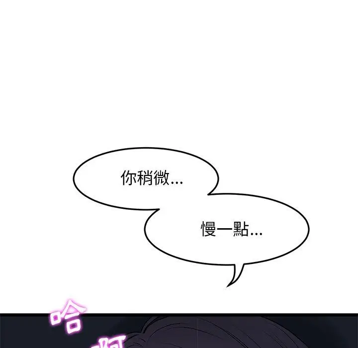 漫画《与初恋的危险重逢》第9话第41张图