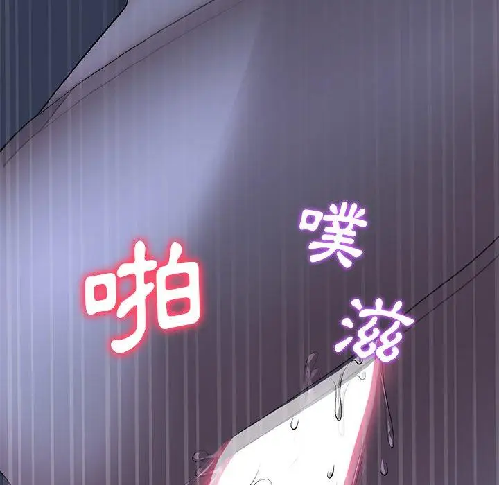 漫画《与初恋的危险重逢》第9话第44张图