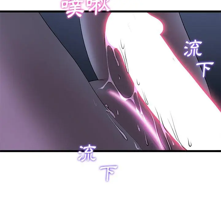 漫画《与初恋的危险重逢》第9话第47张图