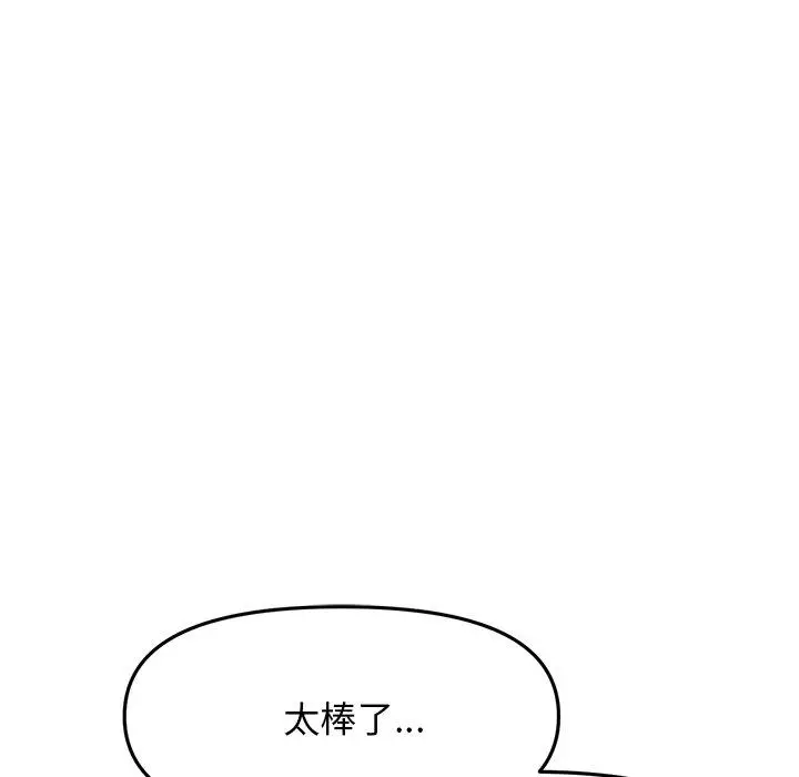 漫画《与初恋的危险重逢》第9话第48张图