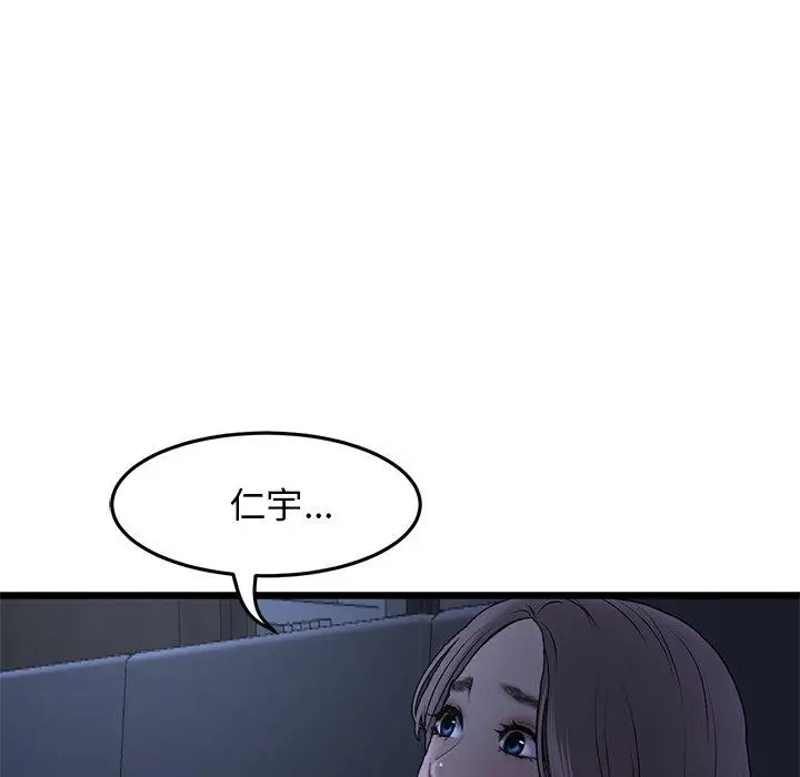漫画《与初恋的危险重逢》第9话第5张图