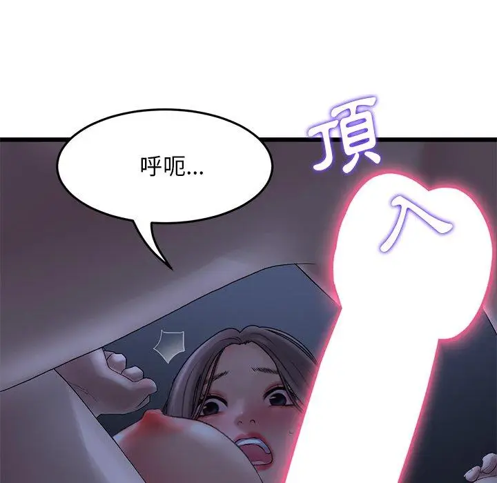 漫画《与初恋的危险重逢》第9话第54张图