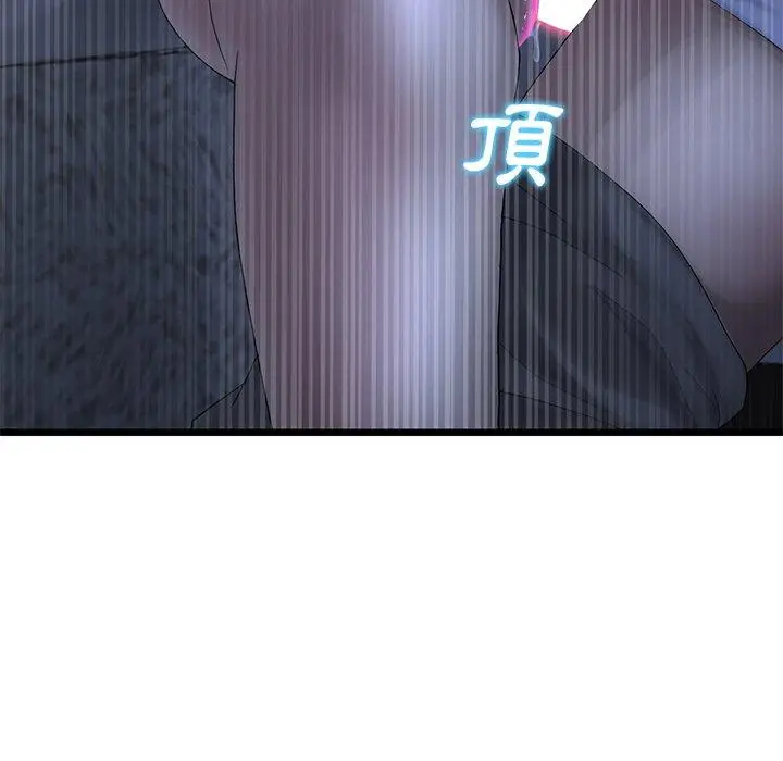 漫画《与初恋的危险重逢》第9话第59张图