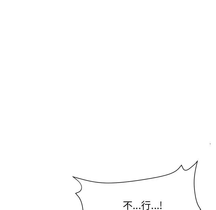 漫画《与初恋的危险重逢》第9话第63张图