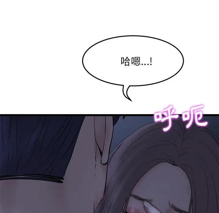 漫画《与初恋的危险重逢》第9话第82张图