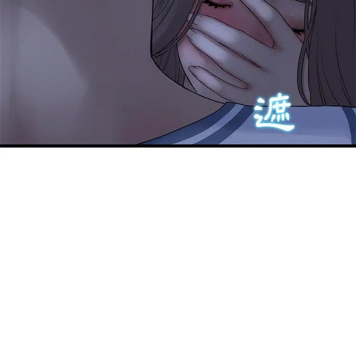 漫画《与初恋的危险重逢》第9话第83张图