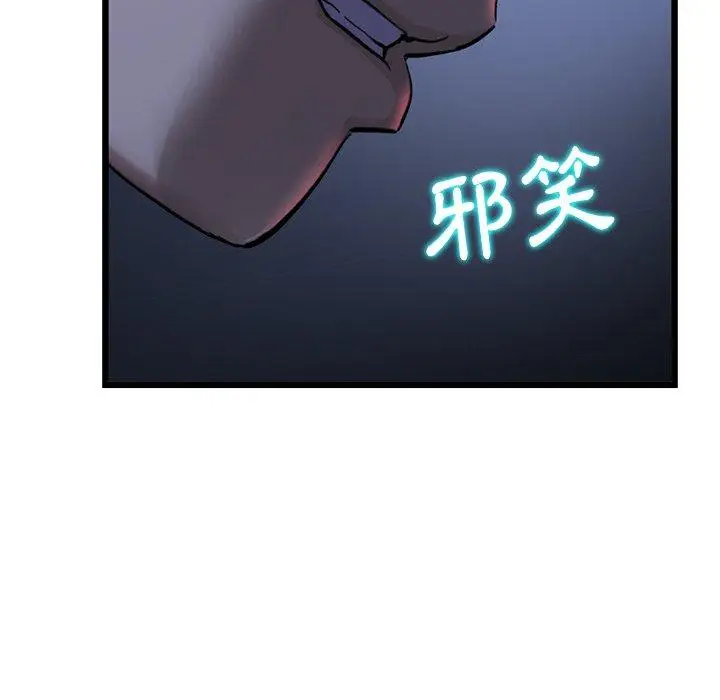 漫画《与初恋的危险重逢》第9话第88张图