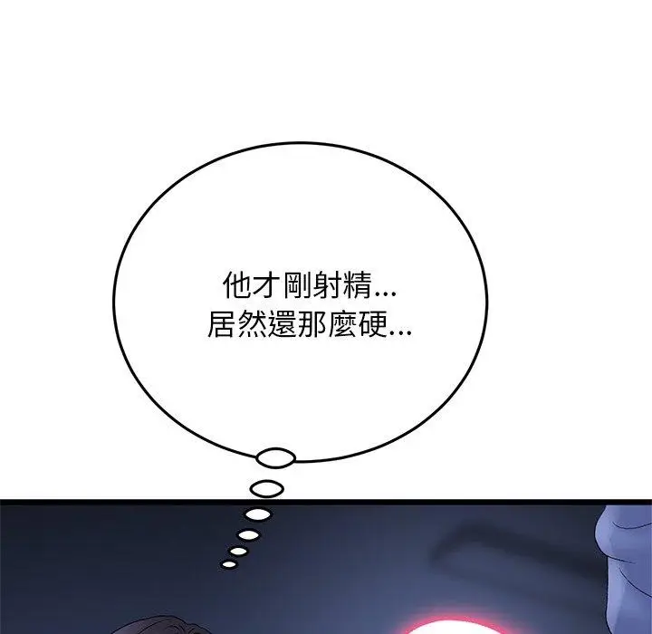 漫画《与初恋的危险重逢》第10话第11张图