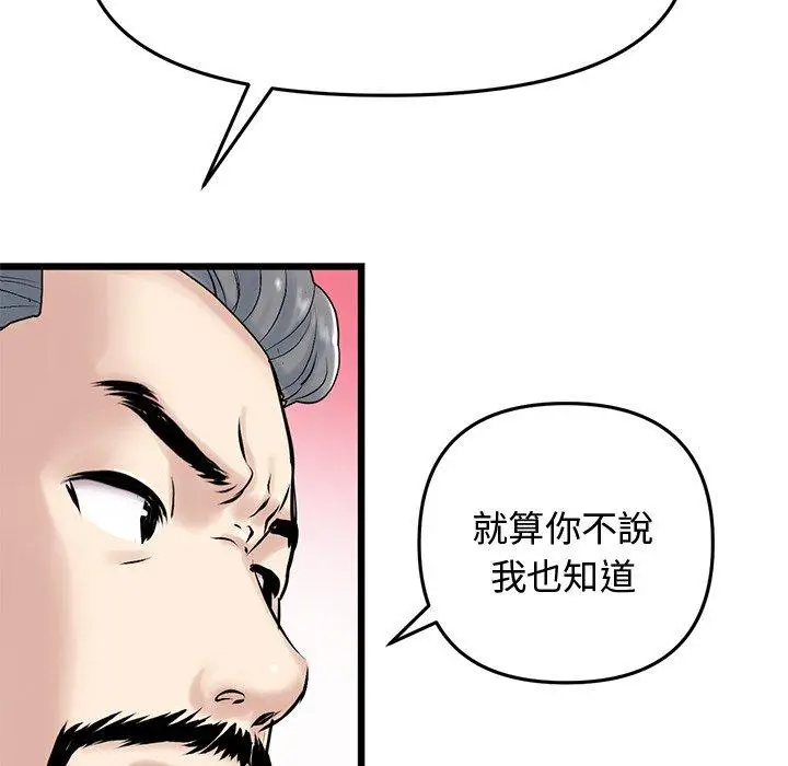 漫画《与初恋的危险重逢》第10话第113张图