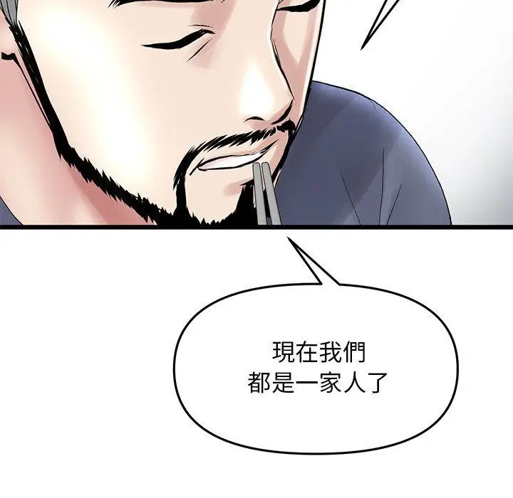 漫画《与初恋的危险重逢》第10话第120张图